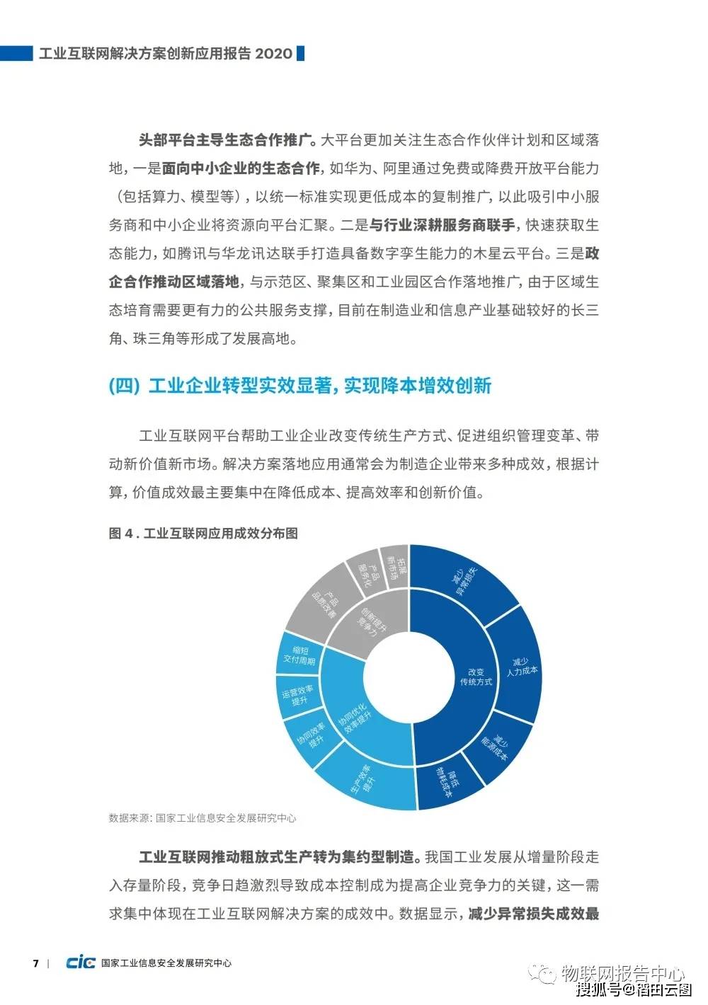 2024澳門內部資料有公開,仿真方案實施_RDU51.747創(chuàng)意版