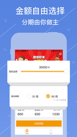 急借通app最新版,急借通app最新版，科技重塑借貸體驗(yàn)