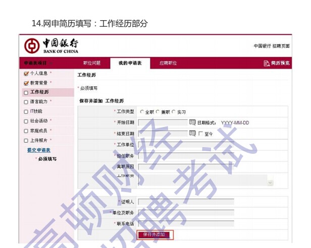 佛山市最新招聘信息及步驟指南