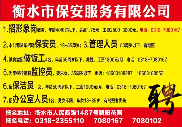 永年家政最新招聘動態(tài)及消息發(fā)布????