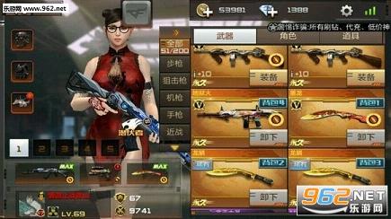 槍戰(zhàn)王者美化包最新版，炫酷體驗(yàn)，戰(zhàn)場(chǎng)焦點(diǎn)！