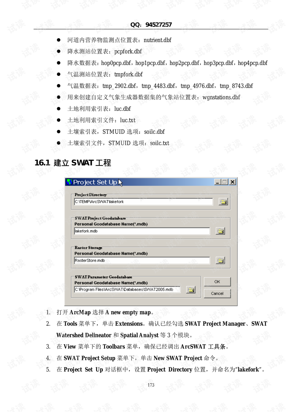 4949正版免費(fèi)資料大全百度,精細(xì)評(píng)估方案_JXF51.258進(jìn)口版