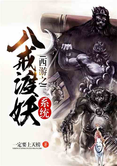 九仙九魔最新章節(jié)，高科技巔峰之作，改變生活的神奇力量