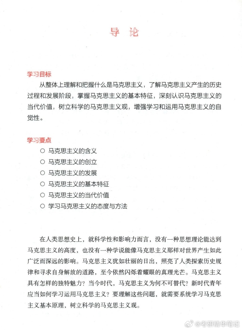 2024正版資料免費(fèi)提供,馬克思主義理論_XXI51.372數(shù)線程版