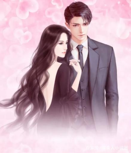 權(quán)寵小老婆，甜蜜寵溺無(wú)界限