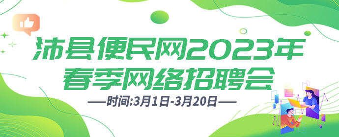 沛縣便民網(wǎng)最新招工,沛縣便民網(wǎng)最新招工，觀點(diǎn)論述與分析