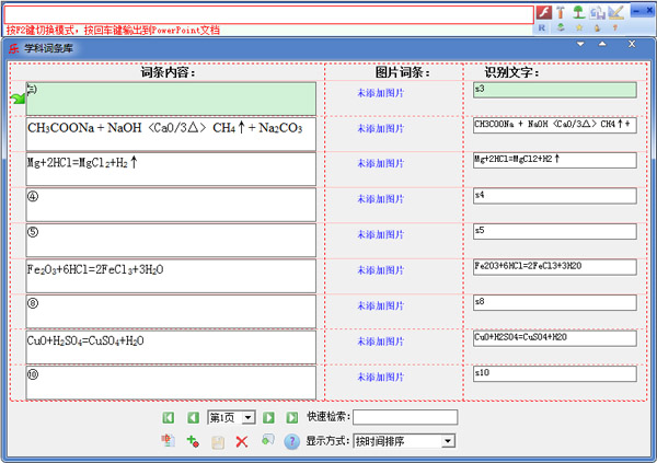 49888.cσm查詢澳彩資料最新版本優(yōu)勢,化學(xué)_QVE51.823結(jié)合版