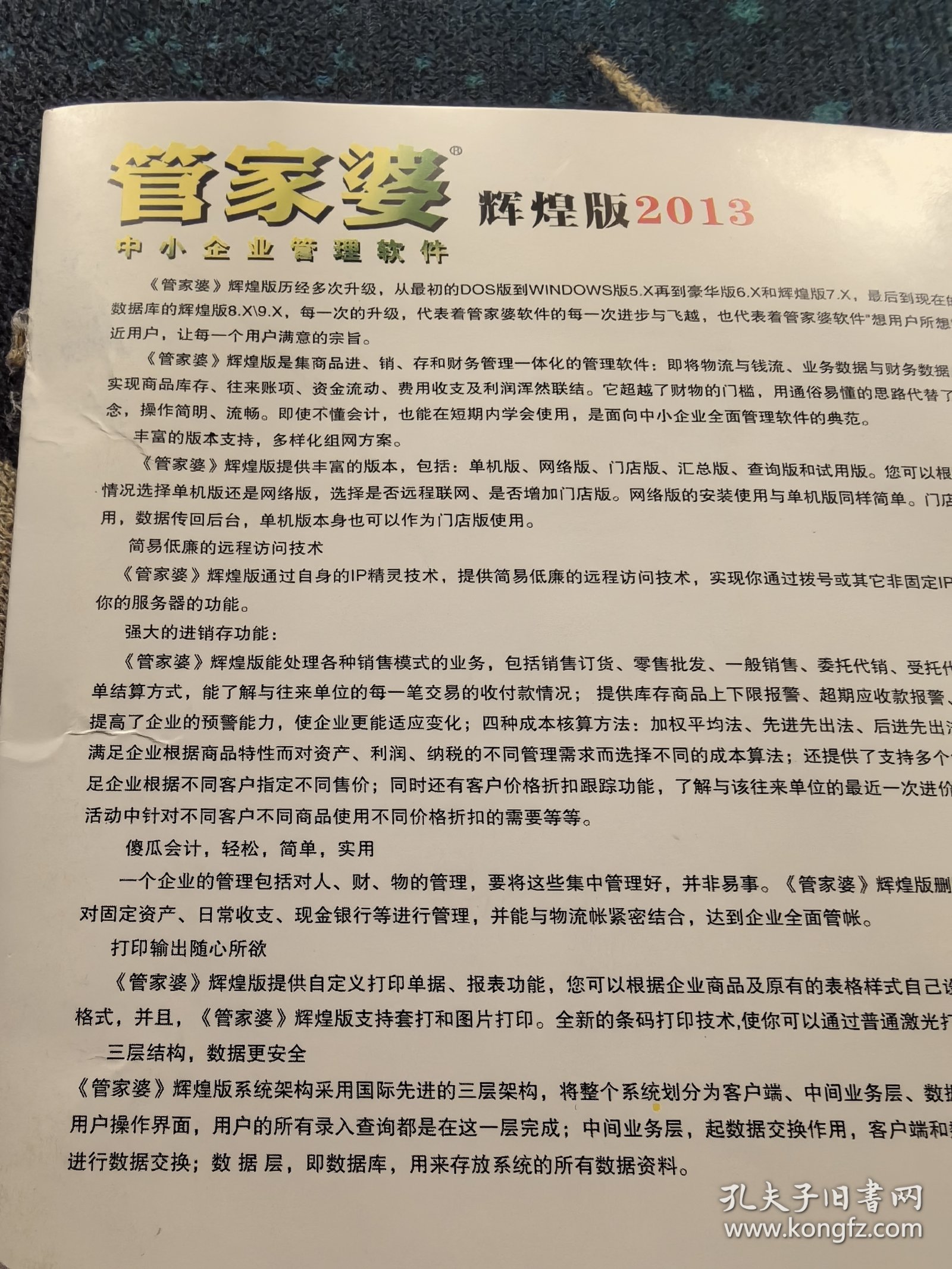 77778888管管家婆傳真,機制評估方案_TQR51.988養(yǎng)生版