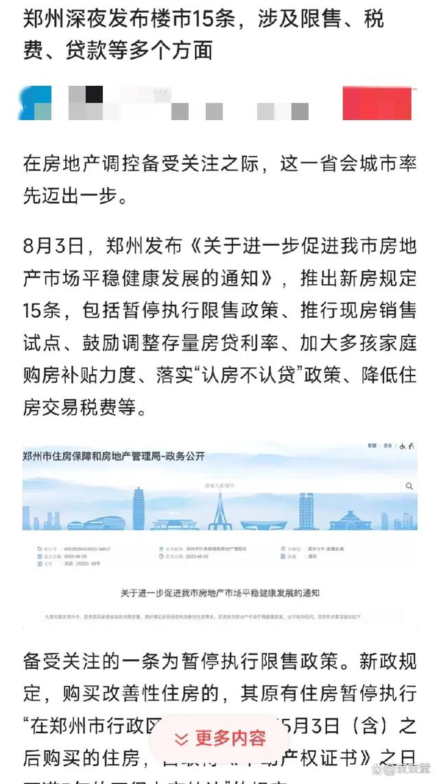 鄭州買房資格最新政策,鄭州買房資格最新政策，探索小巷中的獨特機(jī)遇