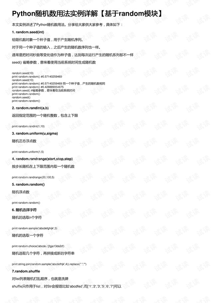 6749免費資料大全,科學解釋分析_WJS51.138數(shù)字版