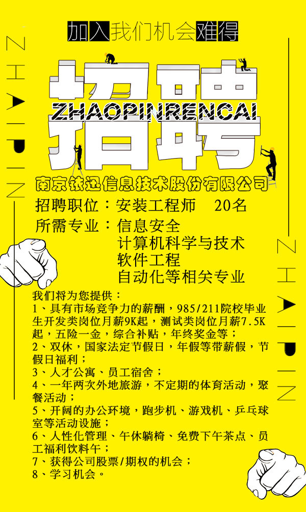 南京兼職招聘最新消息,南京兼職招聘最新消息，變化帶來自信，兼職鑄就未來
