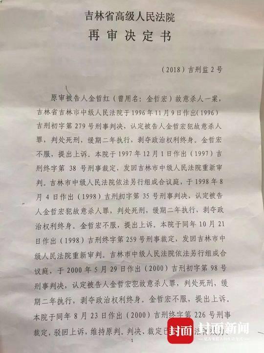 李金星律師最新消息,?李金星律師最新消息???