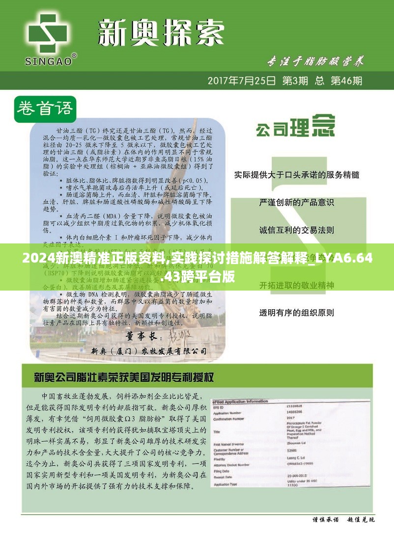 2024新澳最快最新資料,快速解答方案設(shè)計(jì)_GHO23.522知曉版