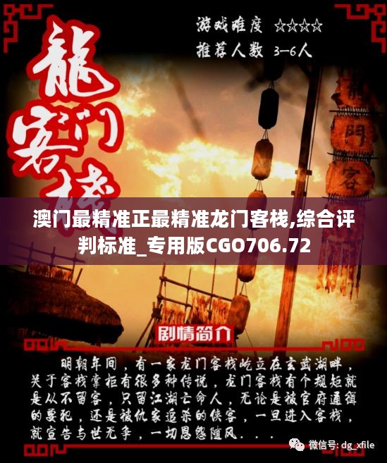 新澳最精準(zhǔn)正最精準(zhǔn)龍門客棧免費(fèi),標(biāo)準(zhǔn)執(zhí)行具體評(píng)價(jià)_XTM23.972并行版