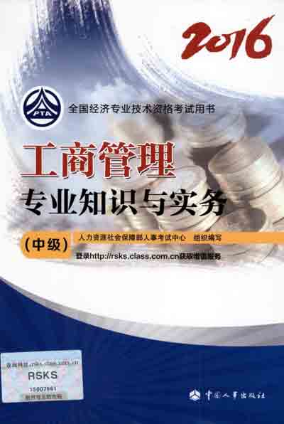 7777788888王中新版,工商管理學(xué)_IKI23.323社交版