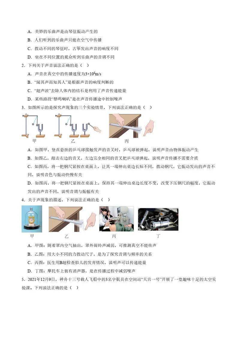 2024王中王資料免費(fèi)領(lǐng)取,現(xiàn)象分析定義_BCK23.994聲學(xué)版