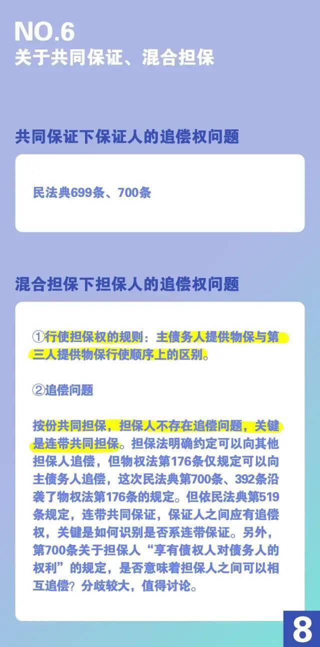 新奧門特免費資料大全管家婆料,擔保計劃執(zhí)行法策略_DOX23.244原汁原味版