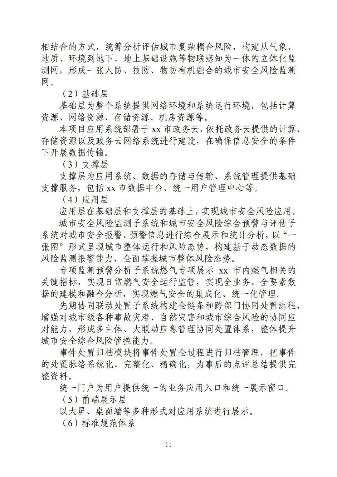 澳門馬會資料大全,系統(tǒng)分析方案設(shè)計(jì)_XGU23.361影音版