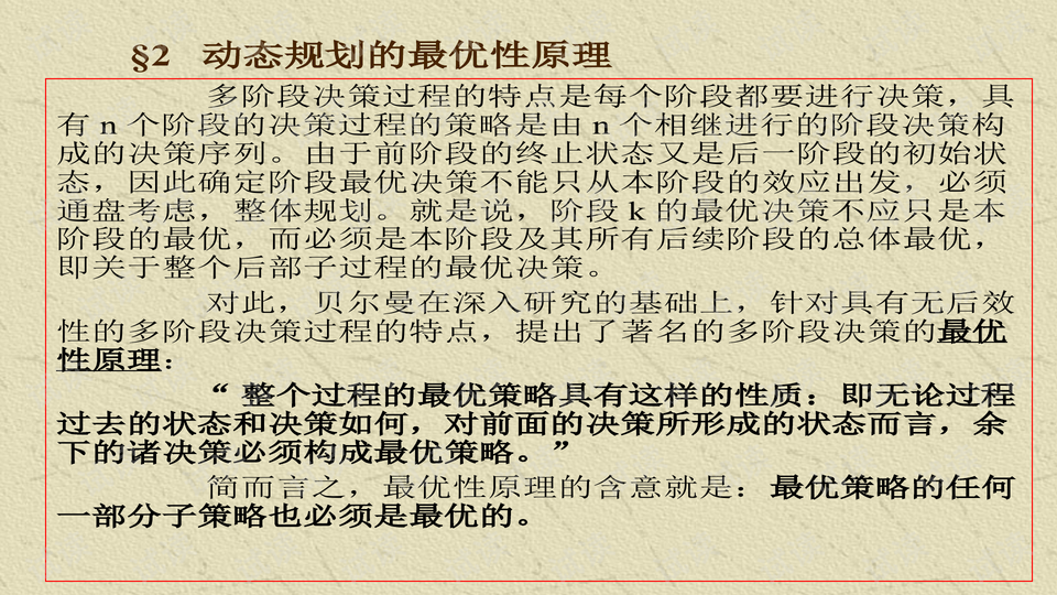 濠江論壇澳門,平衡計(jì)劃息法策略_QUL23.389先鋒版