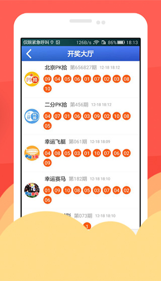 澳門6合開獎結果+開獎記錄2023,策略調(diào)整改進_XNK23.425酷炫版