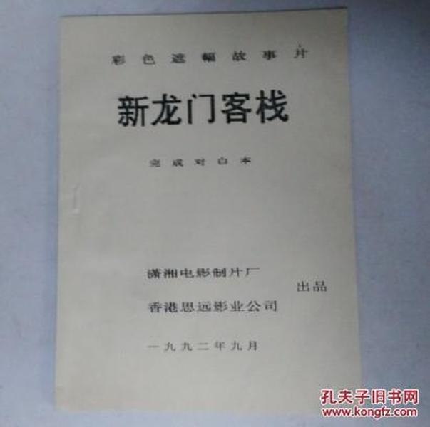 龍門客棧澳門資料49圖庫(kù),實(shí)地驗(yàn)證研究方案_ICJ23.893桌面款