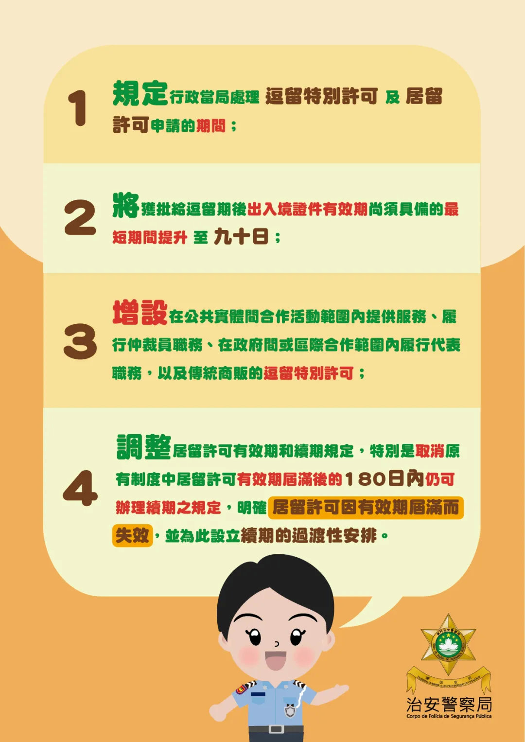 澳門免費(fèi)材料資料,社會責(zé)任法案實施_UNQ23.178車載版