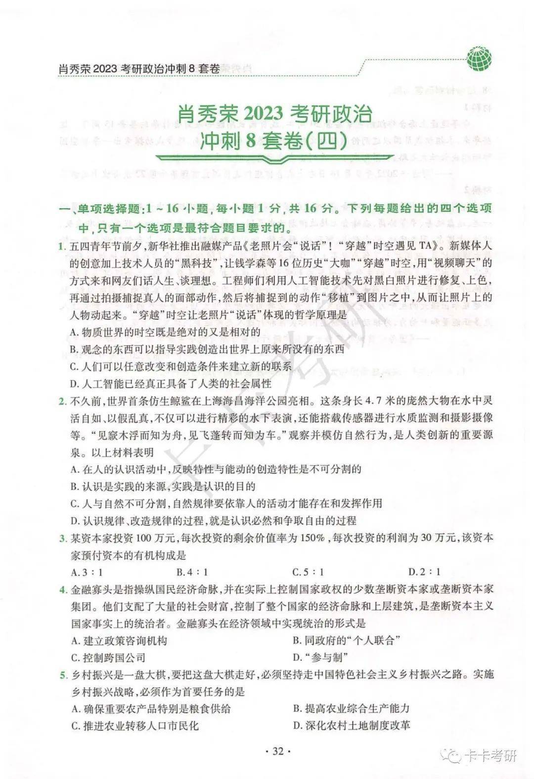 澳門四肖八碼期期準(zhǔn)+四肖軟件優(yōu)勢(shì),實(shí)際調(diào)研解析_QQW23.270本地版