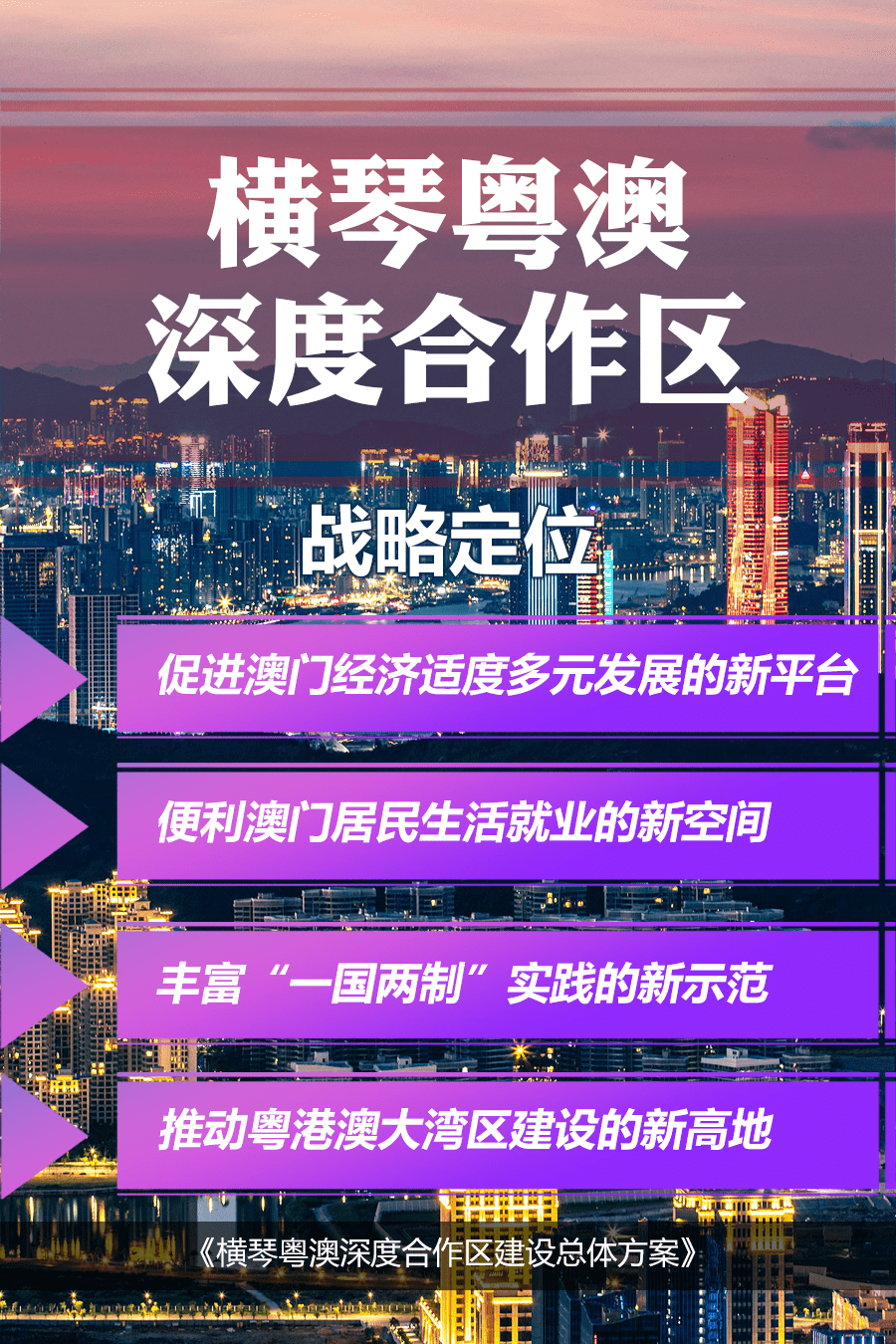 澳門六今晚開什么特馬,穩(wěn)固計劃實施_XIV23.111nShop