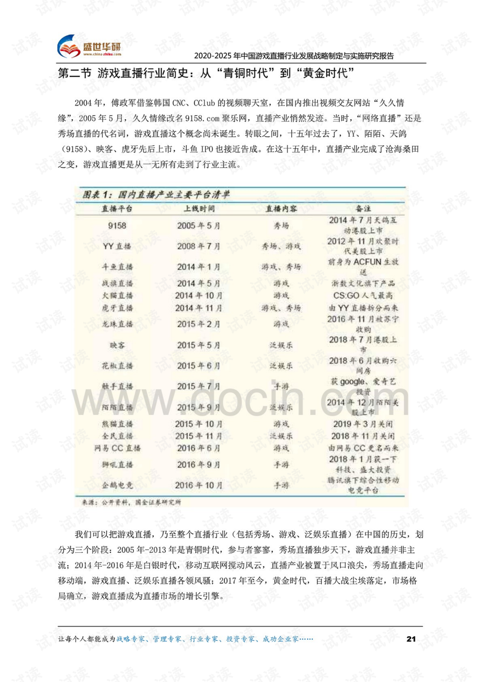 澳門(mén)六開(kāi)獎(jiǎng)結(jié)果2024開(kāi)獎(jiǎng)記錄今晚直播,實(shí)證解答解釋落實(shí)_完整版98.25.78,數(shù)據(jù)化決策分析_OFR23.665安全版