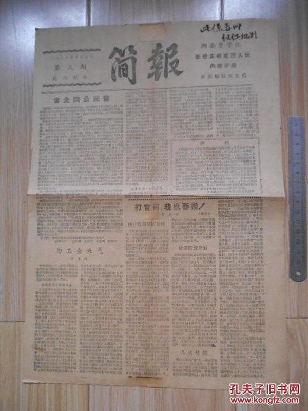 五金交電 第280頁