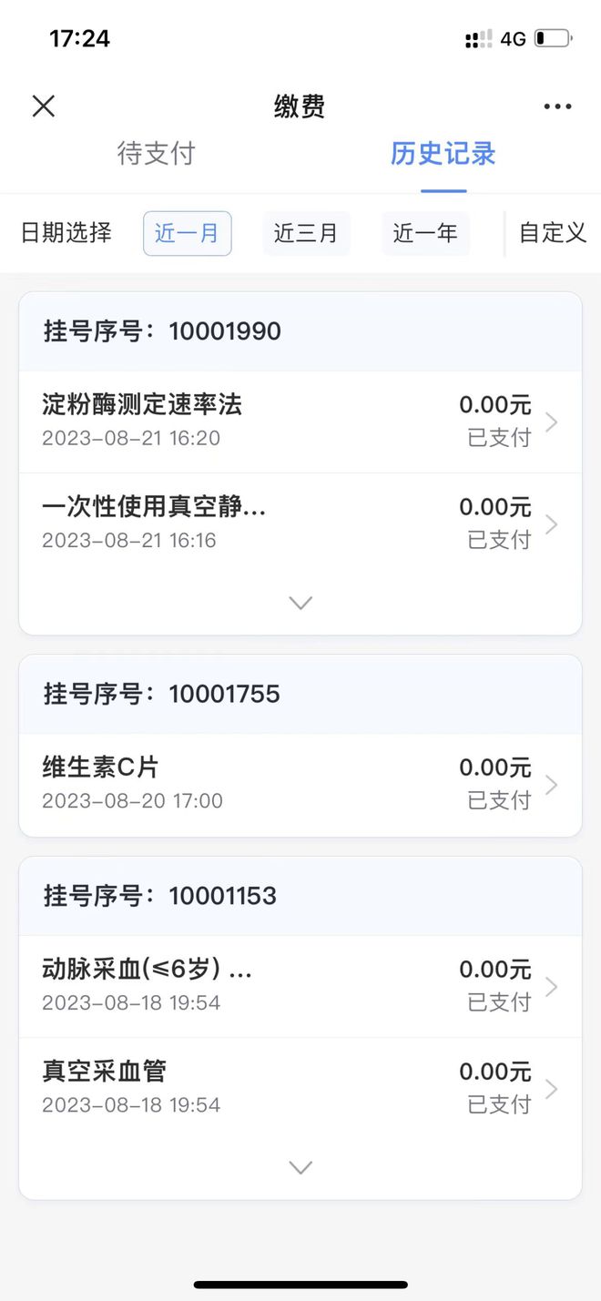 新奧碼開(kāi)獎(jiǎng)歷史記錄查詢,新技術(shù)推動(dòng)方略_LLJ23.632加速版