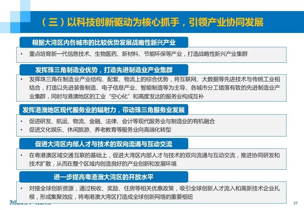 新澳門免費(fèi)正版資料,時(shí)代變革評估_GQF23.646清晰版