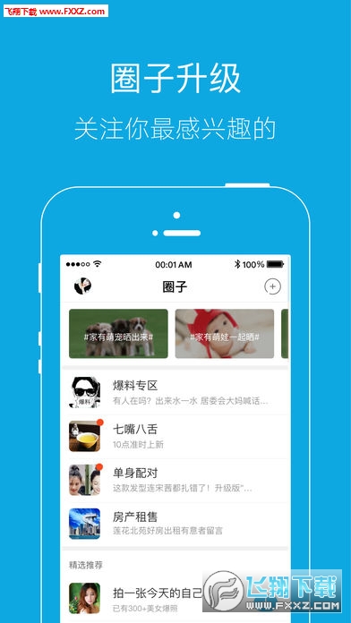 22324濠江論壇app,快速實施解答研究_IPR23.506品味版