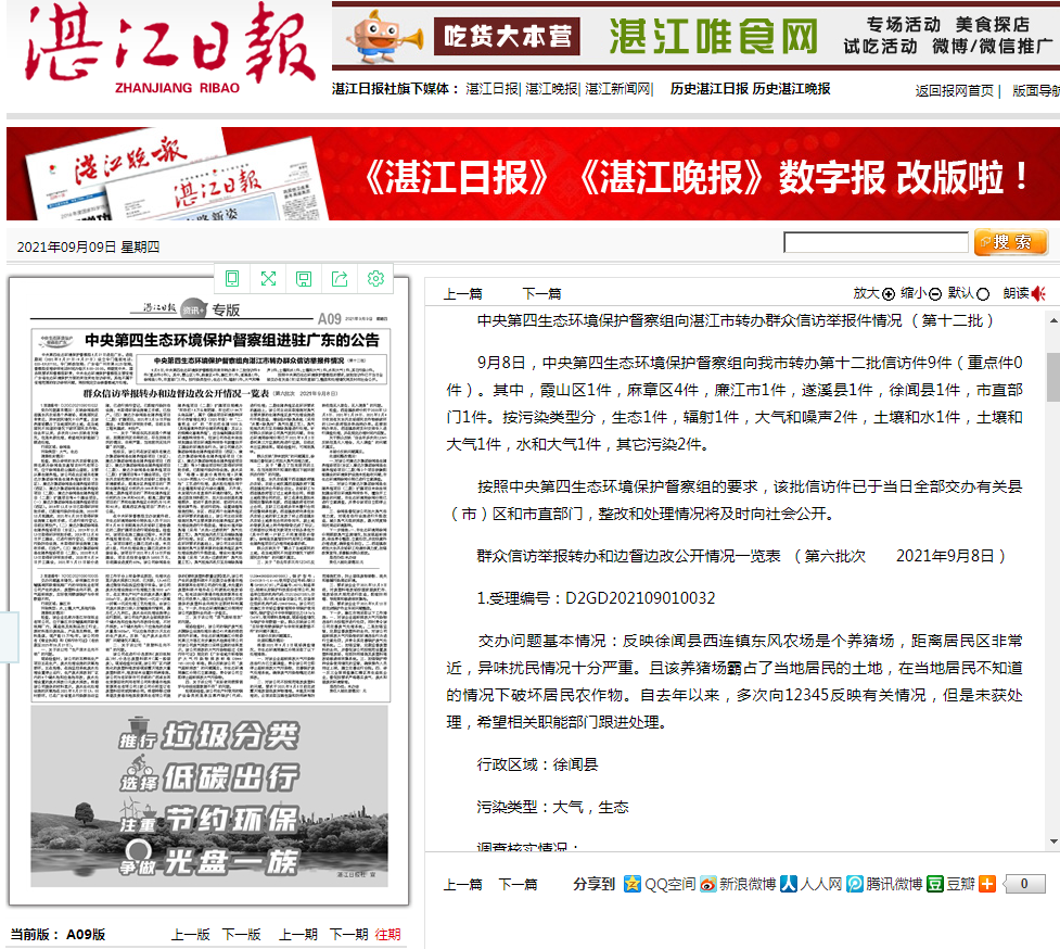 二四六期期準資料公開,效率評估方案_QOZ23.565按需版