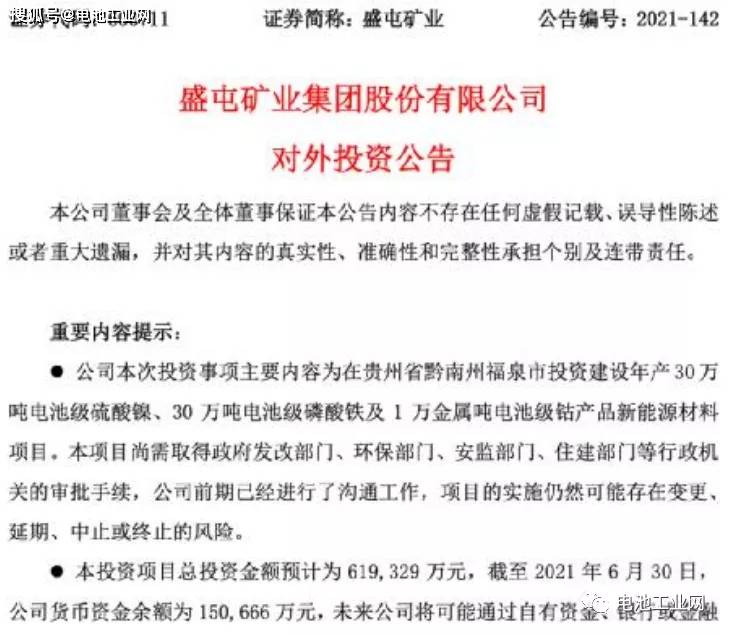 盛屯礦業(yè)最新公告發(fā)布，關(guān)注公司最新動(dòng)態(tài)