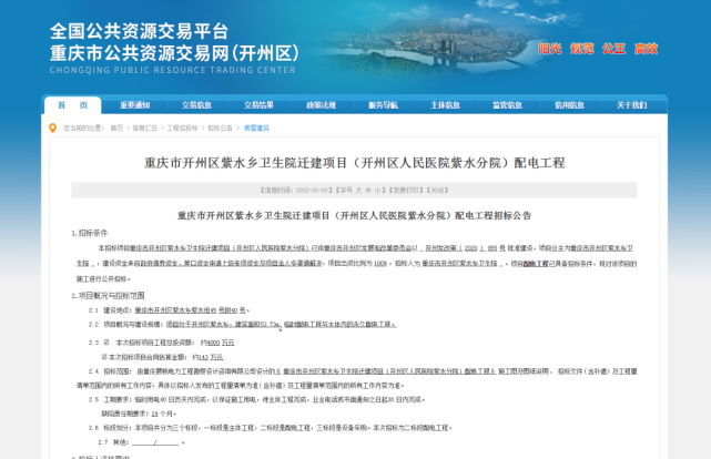 開州最新征地情況深度解析，進(jìn)展與影響探討