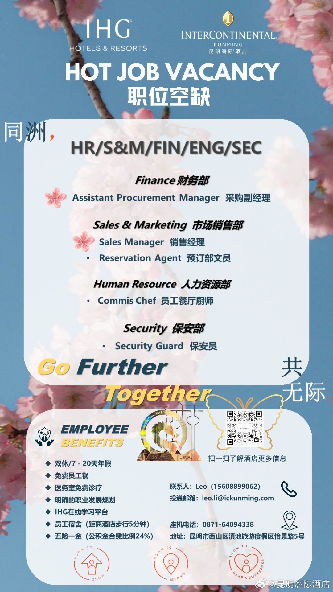 昆明雙休招聘信息更新，自然美景中的職場(chǎng)新探索