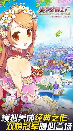 游戲夢(mèng)工廠最新版，友情樂(lè)園與家的溫馨體驗(yàn)