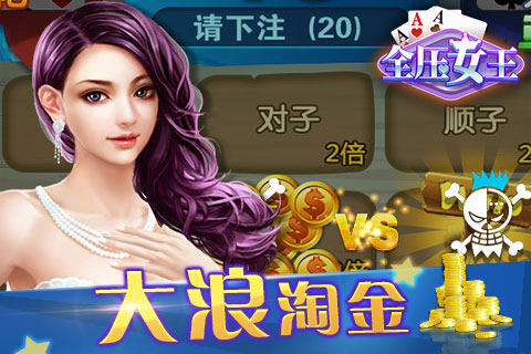 全壓女王最新版，功能、特點(diǎn)與優(yōu)勢解析及違法犯罪問題探討