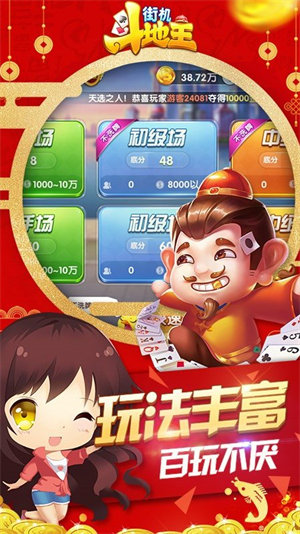 斗地主2024最新版，時代博弈的樂趣之選