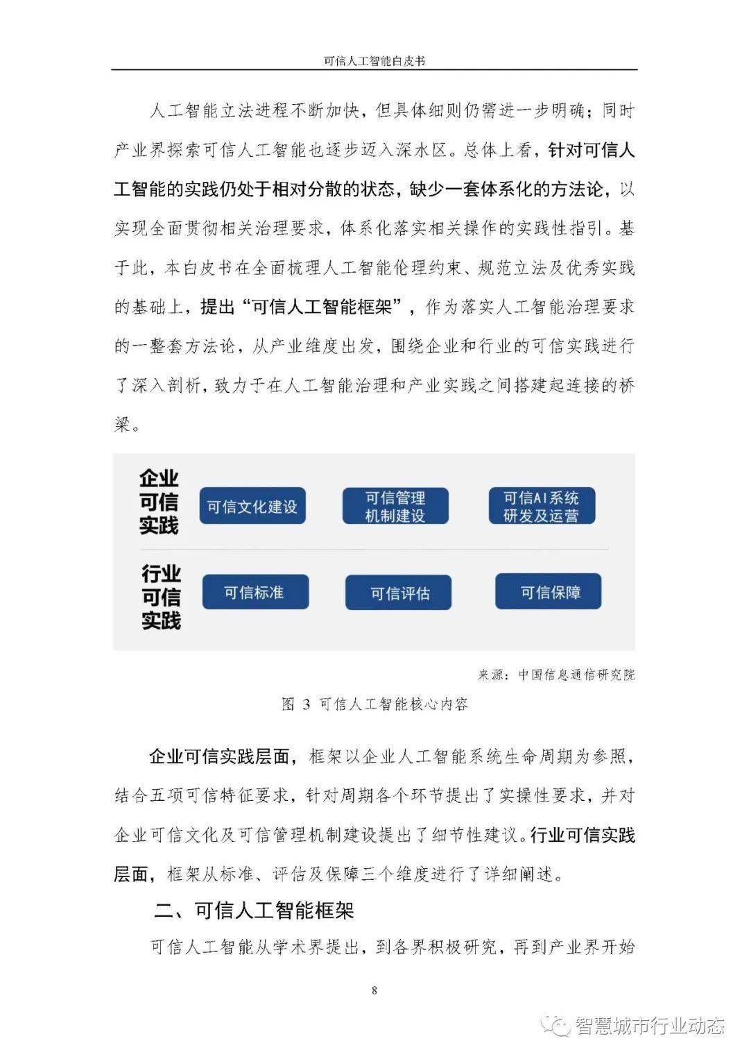 新澳2024正版資料免費(fèi)公開,可靠解答解釋落實(shí)_4DM56.212