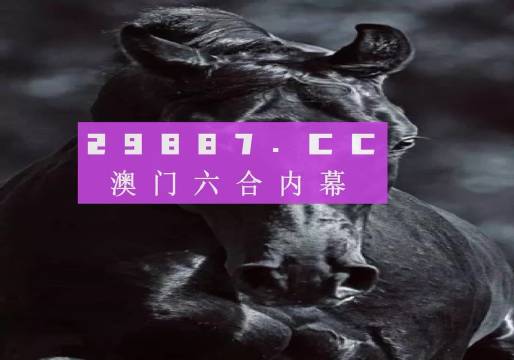 澳門六開彩天天開獎結(jié)果,實(shí)地評估解析說明_Phablet53.533