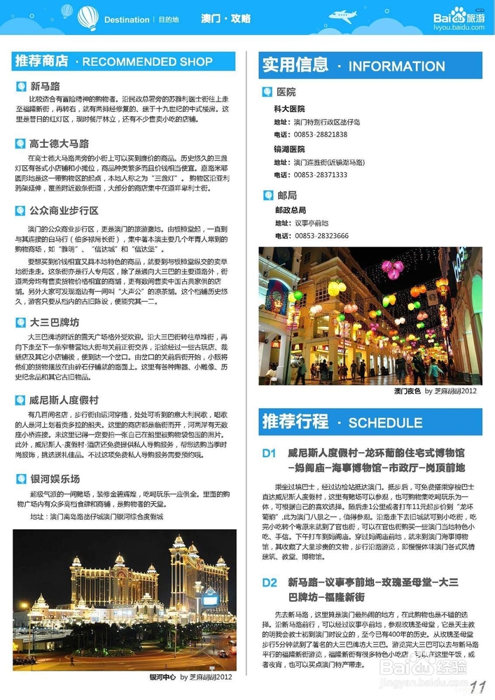 新澳門(mén)2024年資料大全管家婆,可靠設(shè)計(jì)策略解析_專(zhuān)屬版33.213