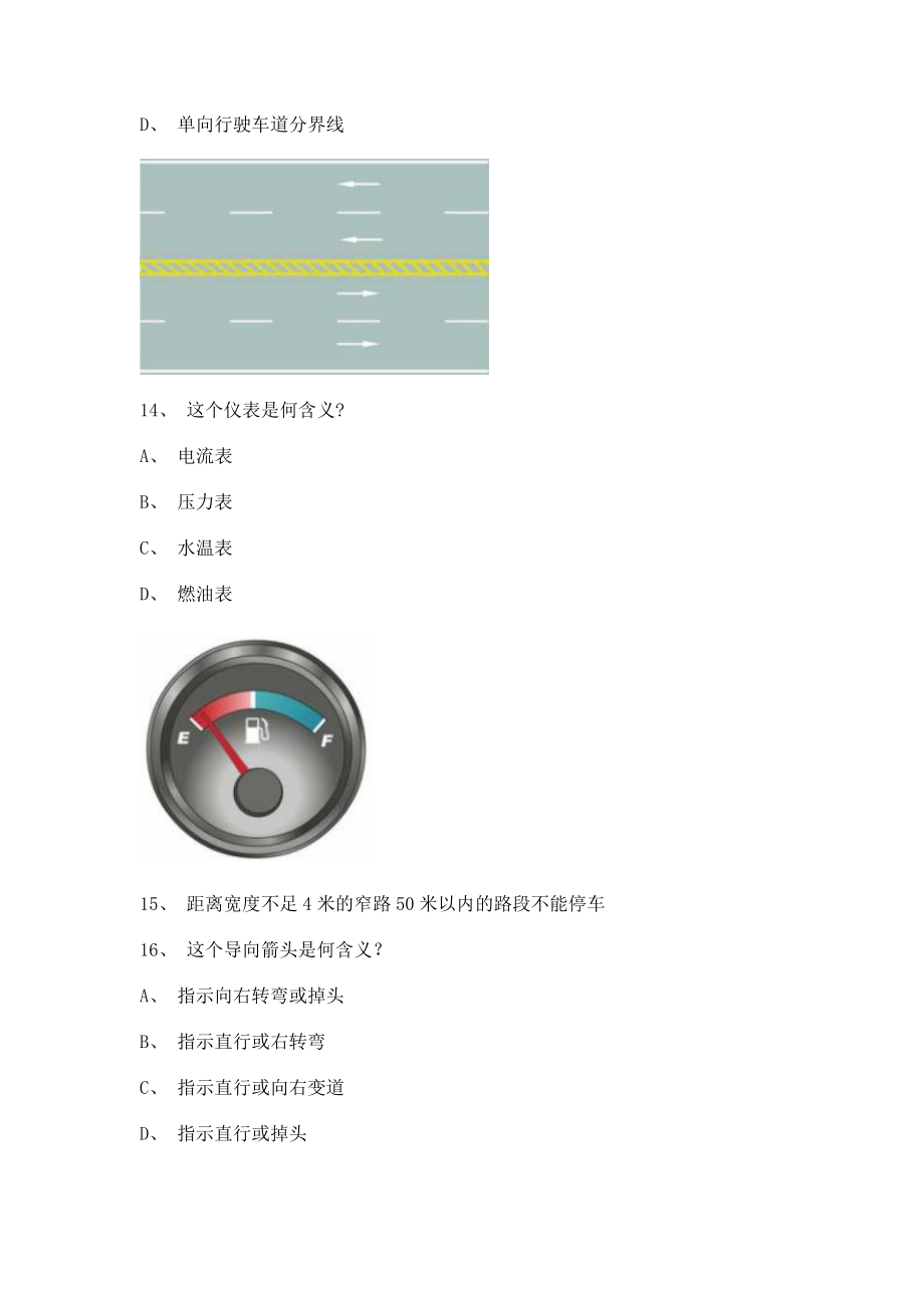 五金交電 第266頁(yè)