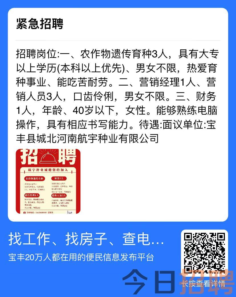 永年論壇最新招聘信息及小巷特色小店大揭秘