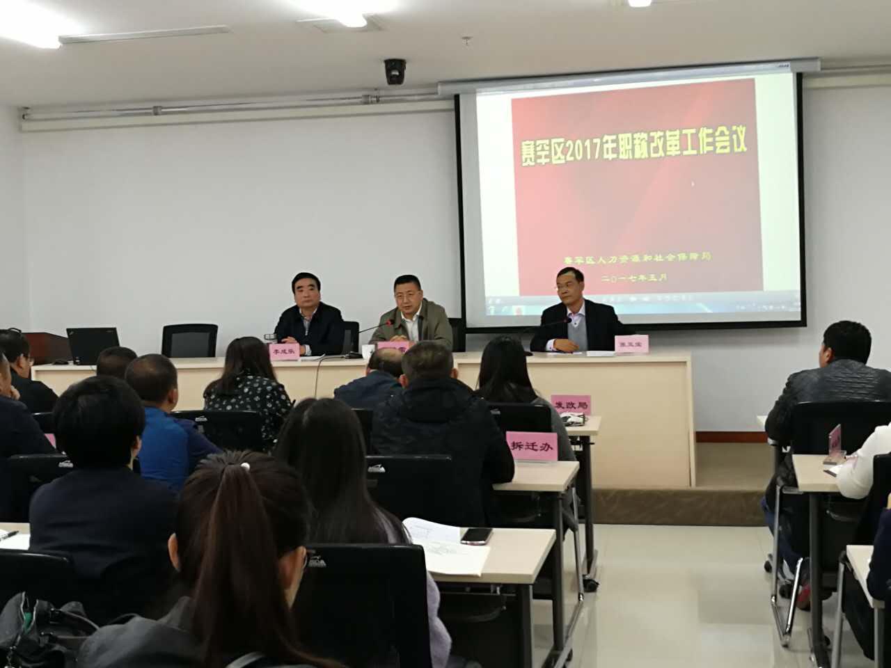最新職稱改革方案詳解，步驟指南與實(shí)施方案