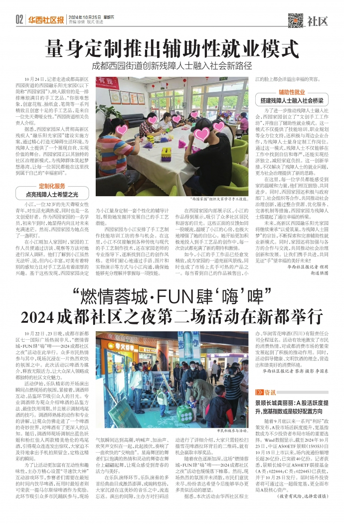 草的榴社區(qū)最新2024,草的榴社區(qū)最新2024，學習變化，自信成就未來