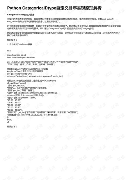 一碼一肖100%準(zhǔn)確功能佛山,綜合解答解釋定義_The51.450
