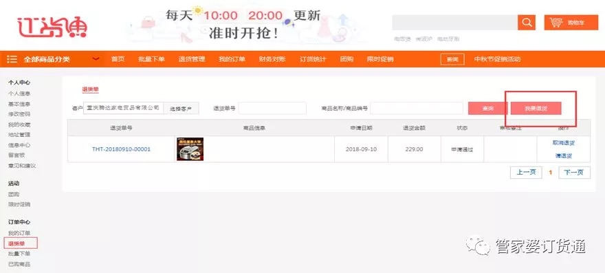 7777788888精準(zhǔn)管家婆,最佳選擇解析說明_Prestige90.353
