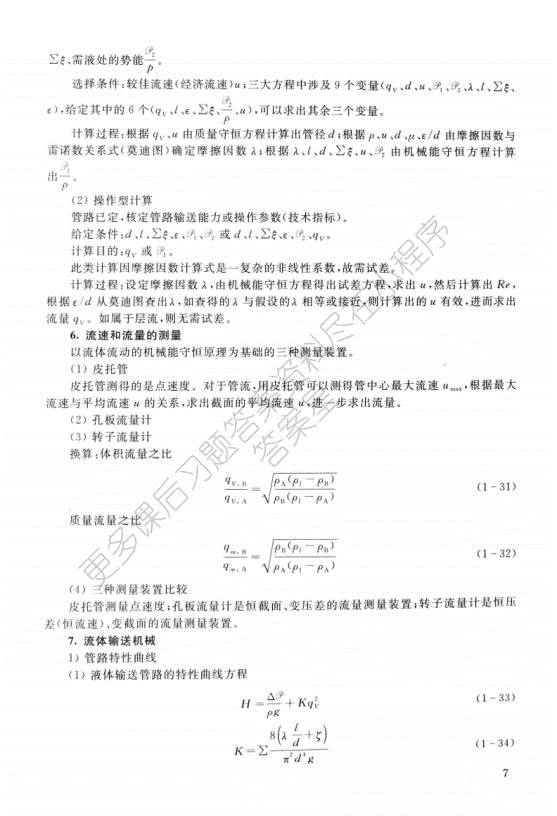 澳門一碼一肖一待一中四不像,理論解答解釋定義_Advance25.751